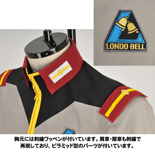 地球联邦军制服(Londo Bell队)