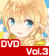 ★GEE!特典付★這いよれ!ニャル子さん Vol.3【DVD】 ★GEE!特典付★這いよれ!ニャル子さん Vol.3【DVD】