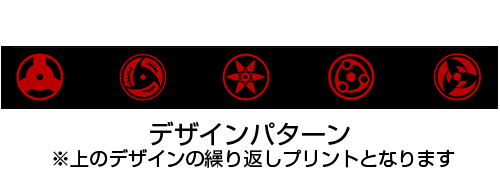 写輪眼ネックストラップ Naruto ナルト 疾風伝 キャラクターグッズ販売のジーストア Gee Store