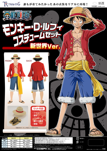 ONE PIECE/ワンピース/モンキー・D・ルフィ コスチュームセット 新世界Ver.