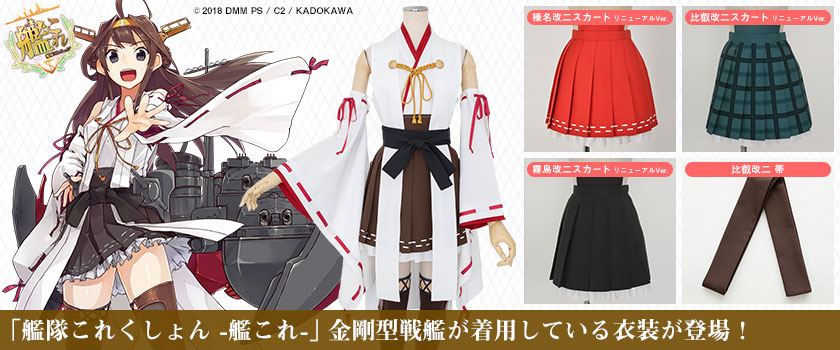 コスプレ衣装製作販売のコスパティオ