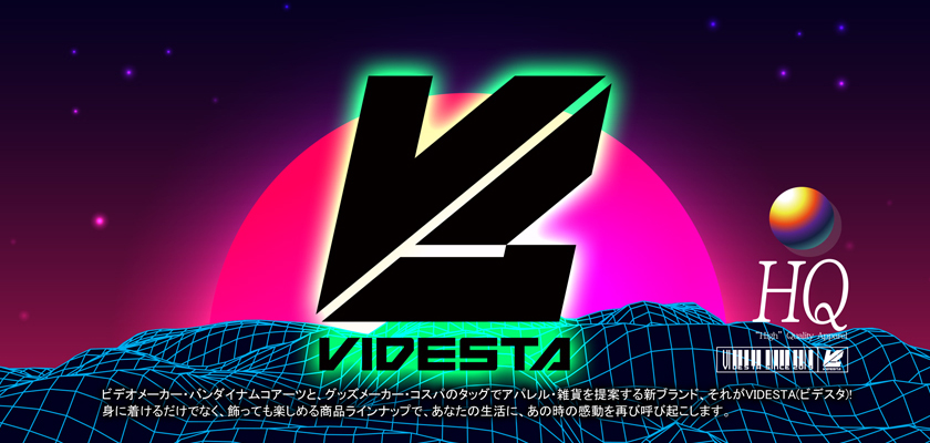 あなたのライフスタイルに「あの感動」の彩りを。のVIDESTA