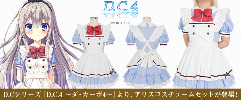 コスプレ衣装製作販売のコスパティオ
