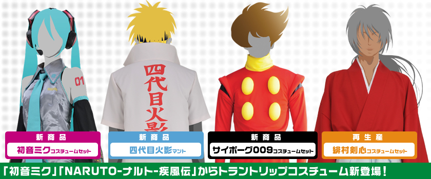 パーティー衣装製作販売のトラントリップ