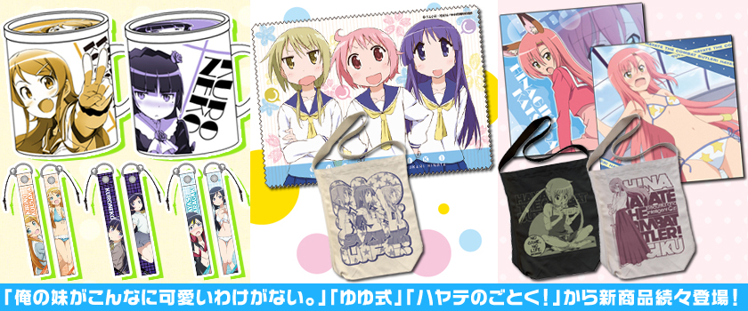 二次元キャラクターグッズ製作販売の二次元コスパ