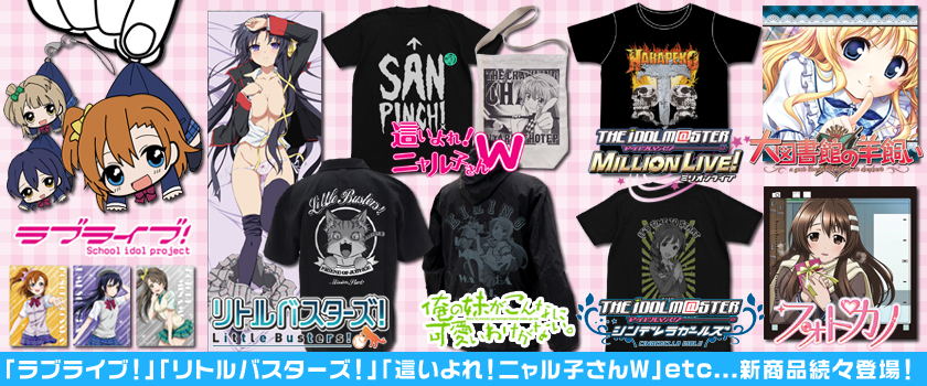 二次元キャラクターグッズ製作販売の二次元コスパ