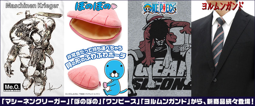 キャラクターグッズ&アパレル製作販売のコスパ