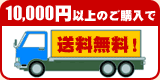 10000�߰ʾ太�㤤�夲������̵��