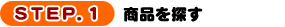 http://www.cospa.com/img/geestore/faq/step1.gif