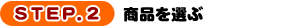 http://www.cospa.com/img/geestore/faq/step2.gif