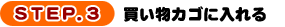 http://www.cospa.com/img/geestore/faq/step3.gif