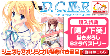 ジーストアオリジナル特典付き商品