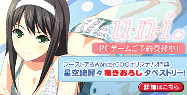 uni. ���̽������ǡ�����������ɥ��ǥ������ �������ȥ���WonderGOO���ꥸ�ʥ���ŵ�դ�ͽ������桪