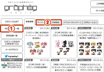 http://www.cospa.com/img/graphig/static/info/buy/img_step1.gif