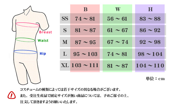 http://www.cospa.com/img/qa/size-guy2009.jpg
