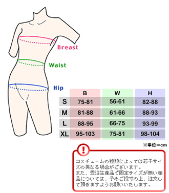 http://www.cospa.com/img/qa/size-lady.jpg