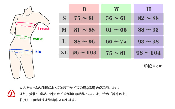 http://www.cospa.com/img/qa/size-lady2009.jpg