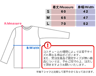 http://www.cospa.com/img/qa/size-long.jpg