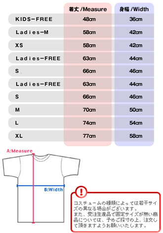 http://www.cospa.com/img/qa/size-t.jpg