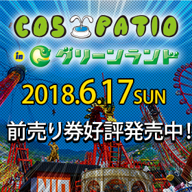 コスプレ衣装 コスパ ネダン クチコミ エ***