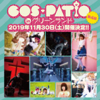 第4回 COS-PATIO in グリーンランド