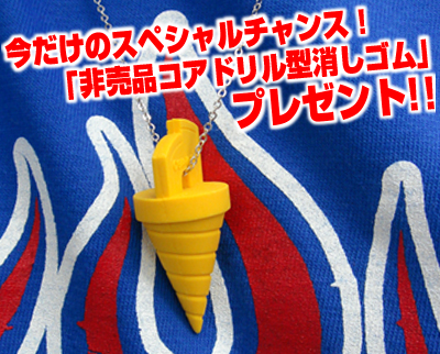 http://www.cospa.com/special/bewe_ori/core.jpg