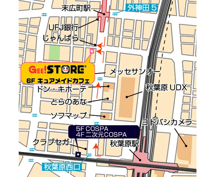 ジーストア・アキバアクセスマップ