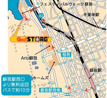 ジーストア蘇我アクセスマップ