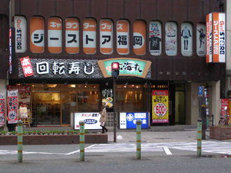 ジーストア福岡 店内写真