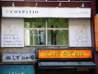 COSPATIO渋谷本店 店内写真