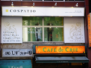 COSPATIO渋谷本店 店内写真