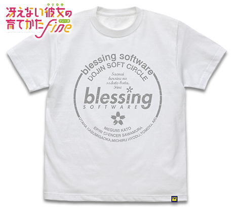 blessing software Tシャツ