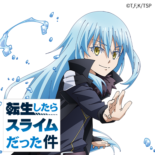 転生したらスライムだった件