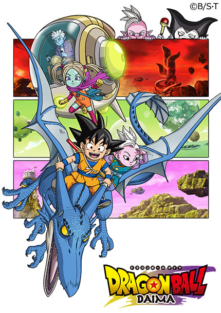 ドラゴンボール