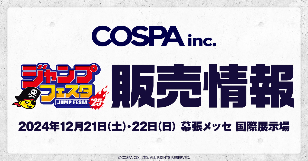 TOHO JF ジャンフェス ジャンプフェスタ 2025 月島蛍 缶バッジ