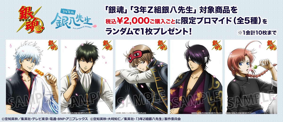 会場限定！物販購入特典