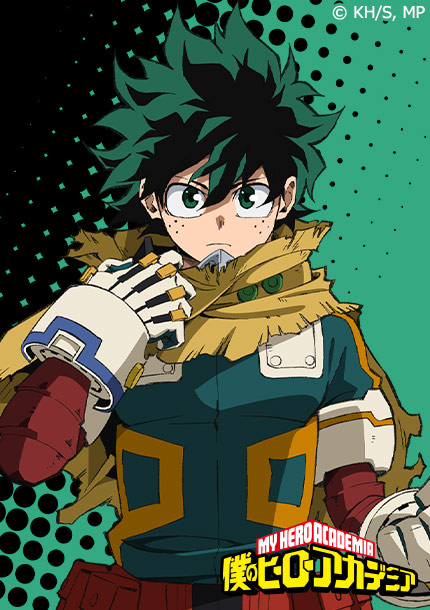TVアニメ『僕のヒーローアカデミア』