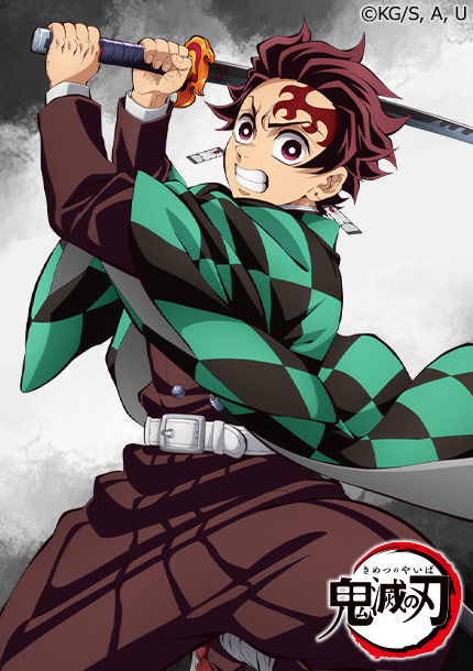 アニメ「鬼滅の刃」