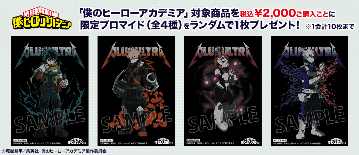 会場限定！物販購入特典