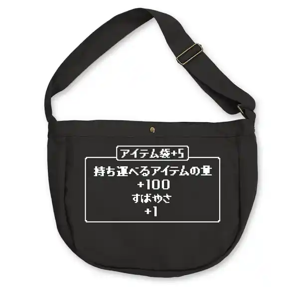 アイテム袋＋5