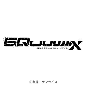 機動戦士Gundam GQuuuuuuX