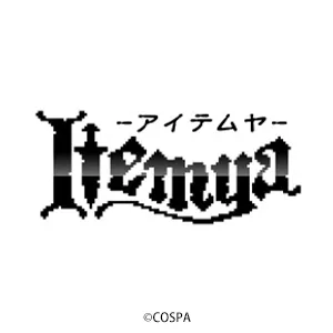 アイテムヤ