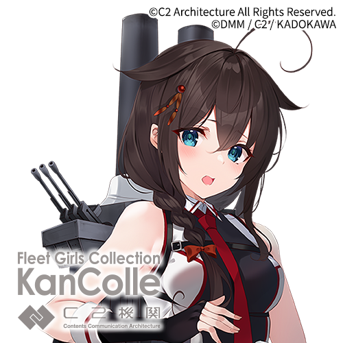 艦隊これくしょん -艦これ-