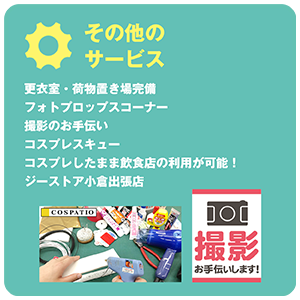 その他のサービス