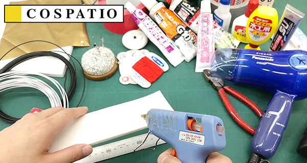 コスプレスキュー