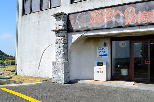 ロケーション10