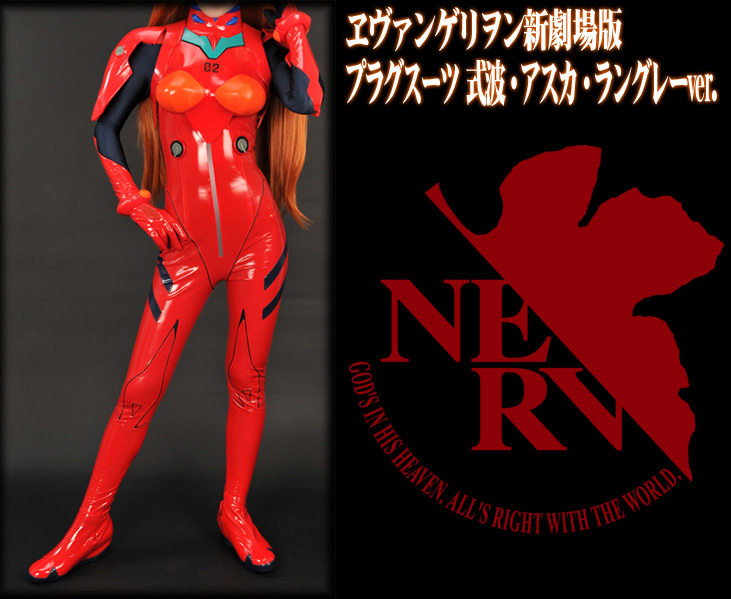 式波・アスカ・ラングレーVer. | エヴァンゲリオン新劇場版 オーダー