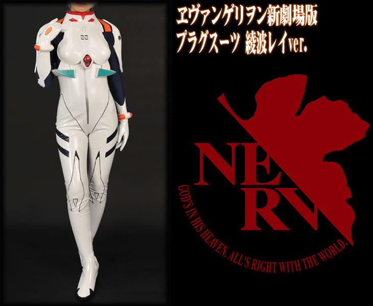 エヴァンゲリオン新劇場版 プラグスーツ 綾波レイVer.