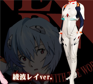 エヴァンゲリオン新劇場版 オーダーメイド 綾波レイVer. 式波・アスカ