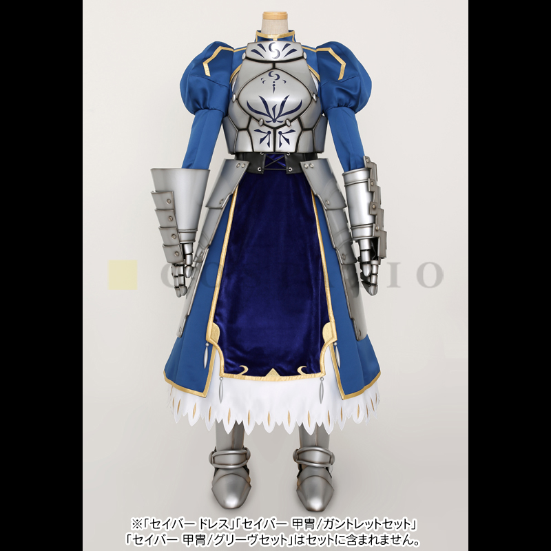 fate/stay night 公式コスチューム セイバードレス/甲冑